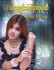Kyawt-Shin-Yadanar-Co-Ltd-(-Gold-Shops-&-Goldsmiths-)_0128-copy.jpg