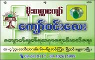 Moe-Kabar-Kyaw(Jewellery-Shops)_0113-copy.jpg