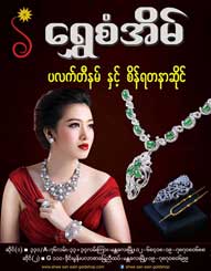 Shwe-San-Eain(Platinum)_0125-copy.jpg