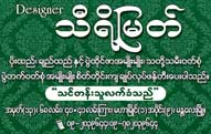 Thiri-Myat-(Fashion-Designer)_0109-copy.jpg