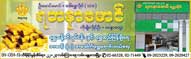 Yadanar-Maung-(-Gold-Shops-&-Goldsmiths-)_0006-copy.jpg