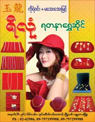 Yi-Lone(Jewellery-Shops)_0176-copy.jpg