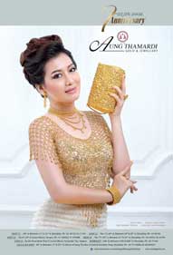 s-aungthamardi-08.jpg