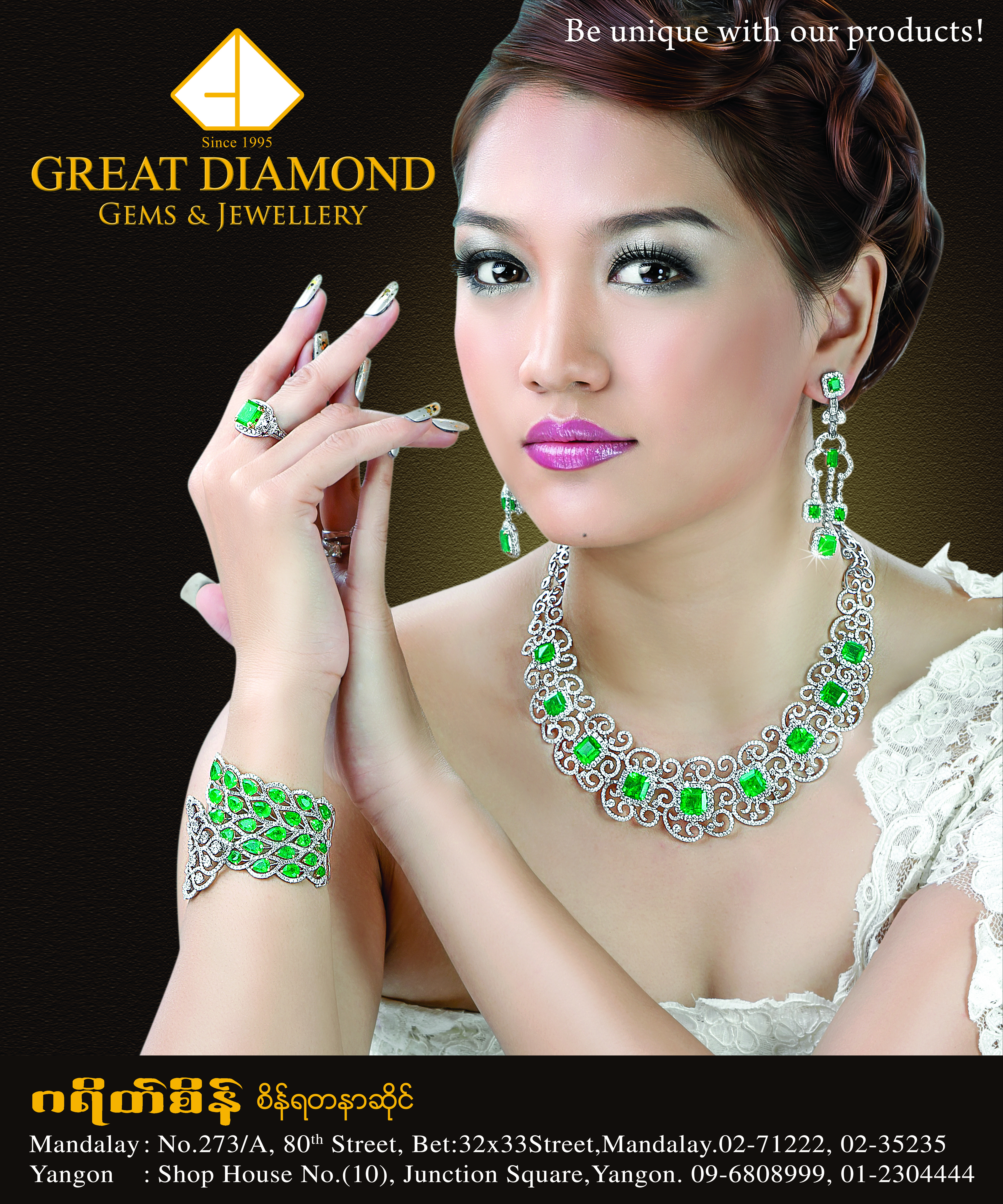 o-greatdiamond-sidephoto.jpg
