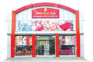 Shwe Kyi Aye (ေရႊၾကည္ေအး) Bed Room Accessories