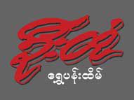 U Hton Glodsmith & Jewellery