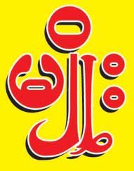 Myo (မ်ိဳး) Gold Shops/Goldsmiths