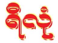 Yi lone (ရီလုံ) Gold Shops/Goldsmiths