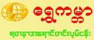 Shwe Kabar (ေရႊကမာၻ) Jewellery Polishing