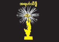 Sein Min Thamee Diamonds