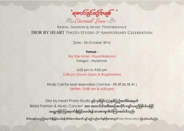 ရာဇ၀င္တင္မည့္အခ်စ္