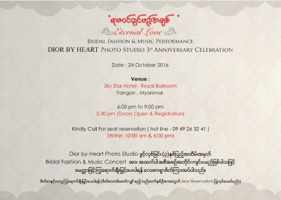 ရာဇ၀င္တင္မည့္အခ်စ္